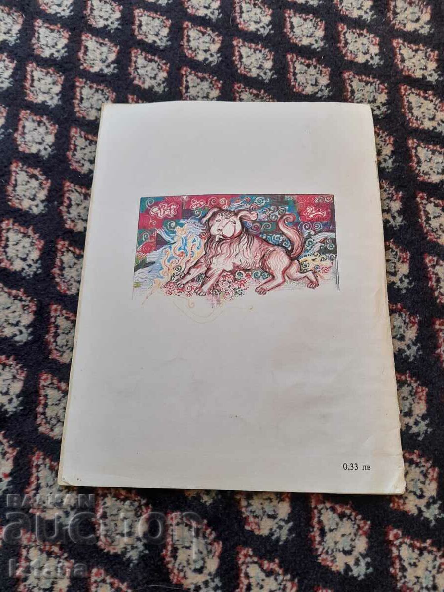 Livrarea Cartea pentru copii Curaj Livrarea Cartea pentru copii Curaj