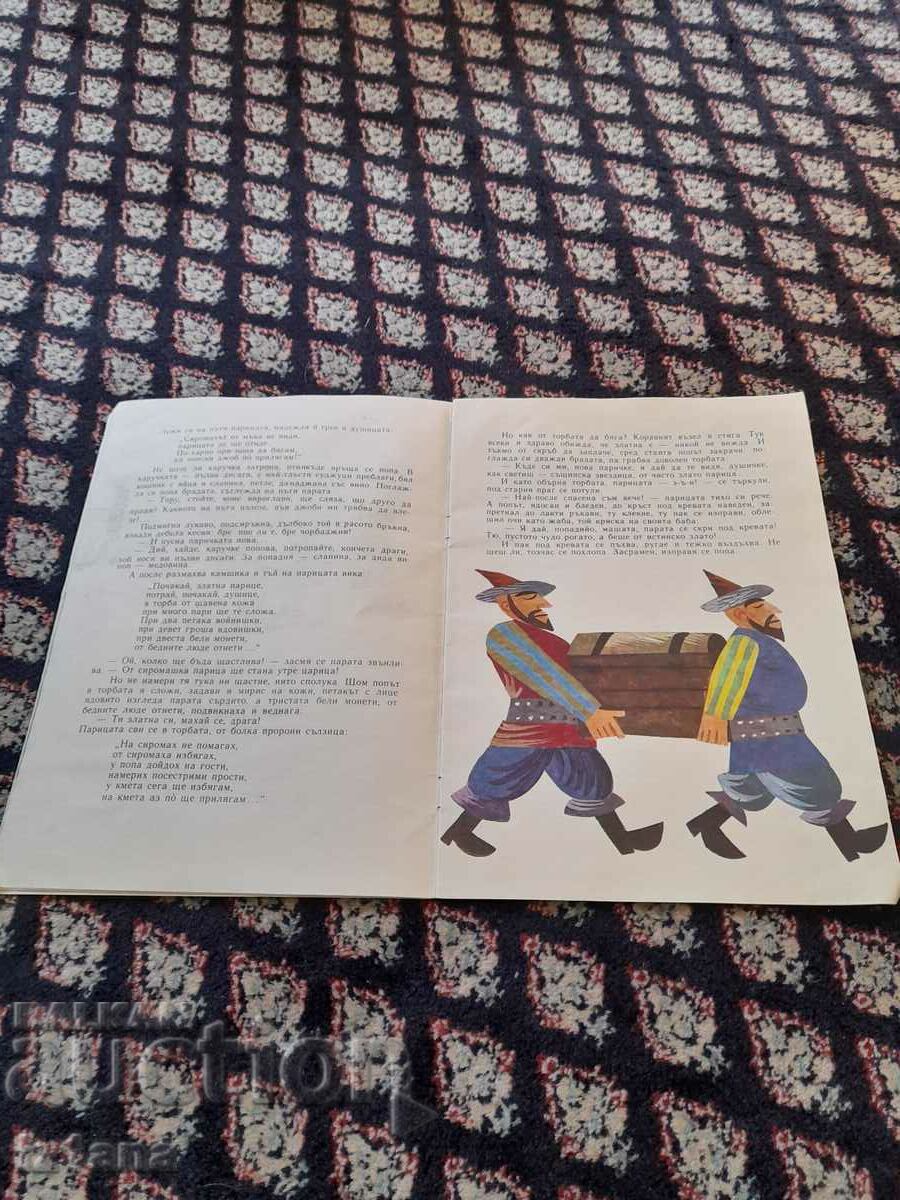 Auction Children's book King Coal Auction Children's book King Coal