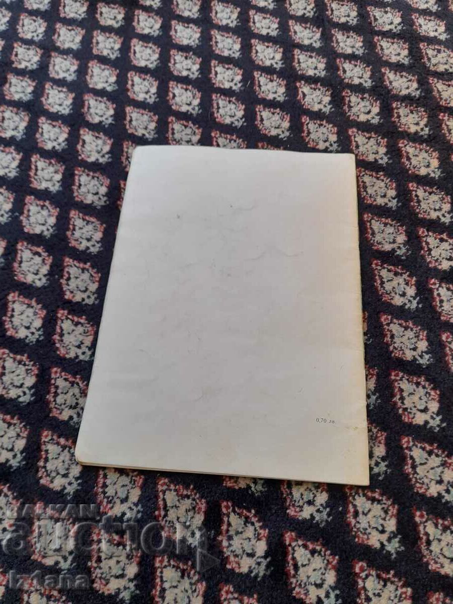 Delivery of Children's book King Coal Delivery of Children's book King Coal