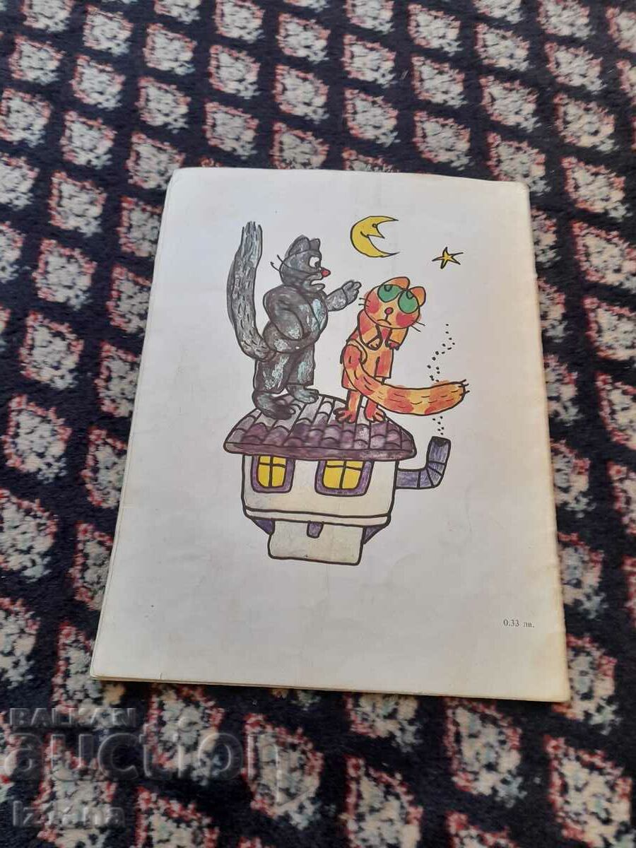 Delivery of Children's book Jaff the kitten Delivery of Children's book Jaff the kitten