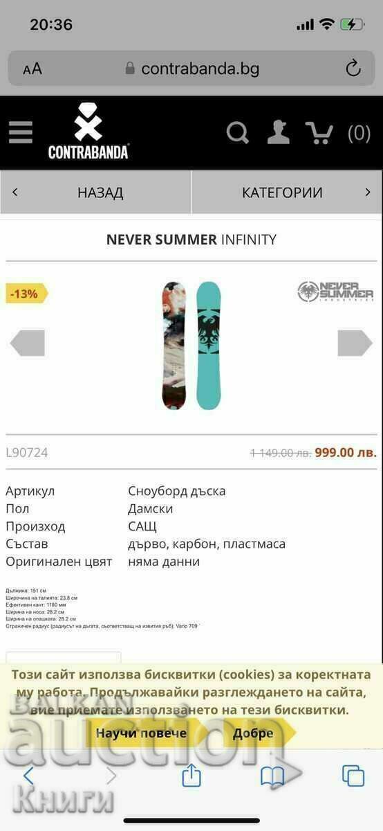 Livrarea Snowboard NEVER SUMMER INFINITY