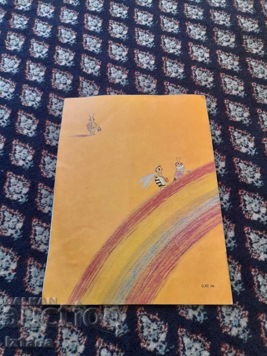 Delivery of Children's book Firefly chooses my path Delivery of Children's book Firefly chooses my path