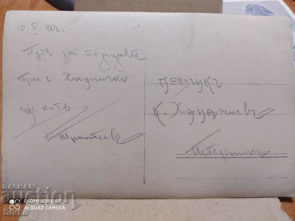 Photo of soldiers on the way to the position near the village of Kharnichki, lieutenant with price 9.99 BGN | € 5.11 Photo of soldiers on the way to the position near the village of Kharnichki, lieutenant with price 9.99 BGN | € 5.11