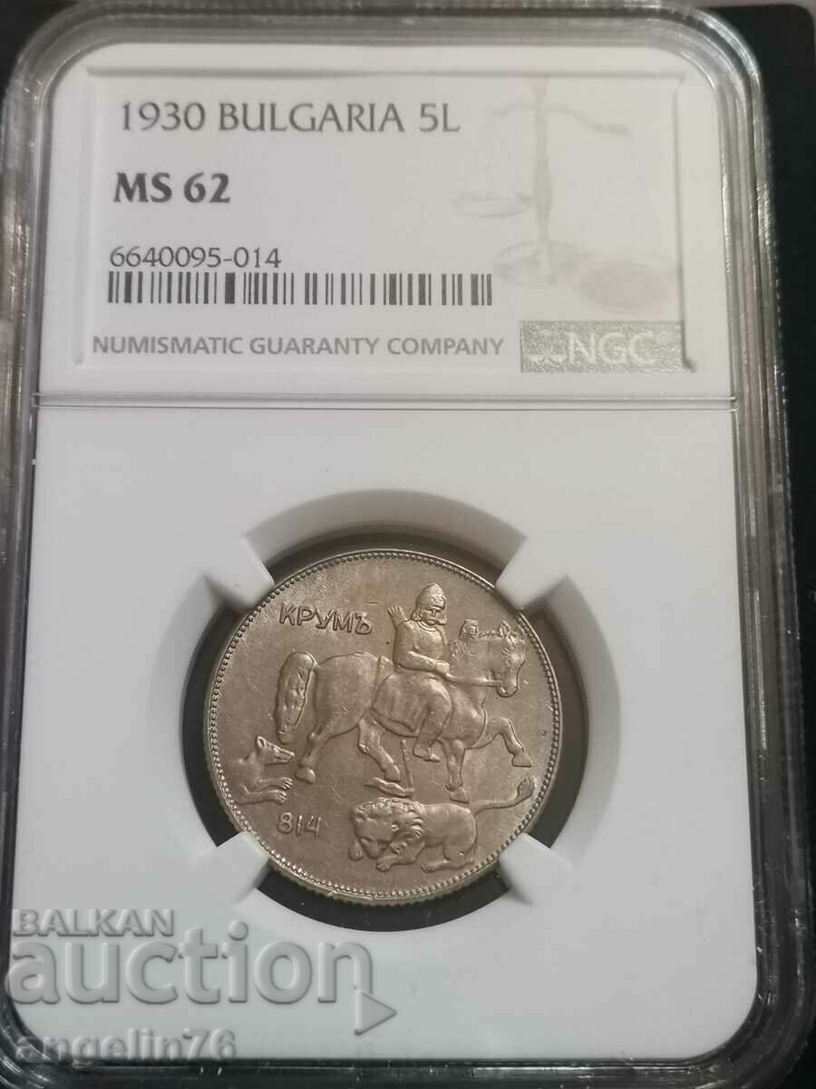 5 BGN 1930 - MS62 NGC