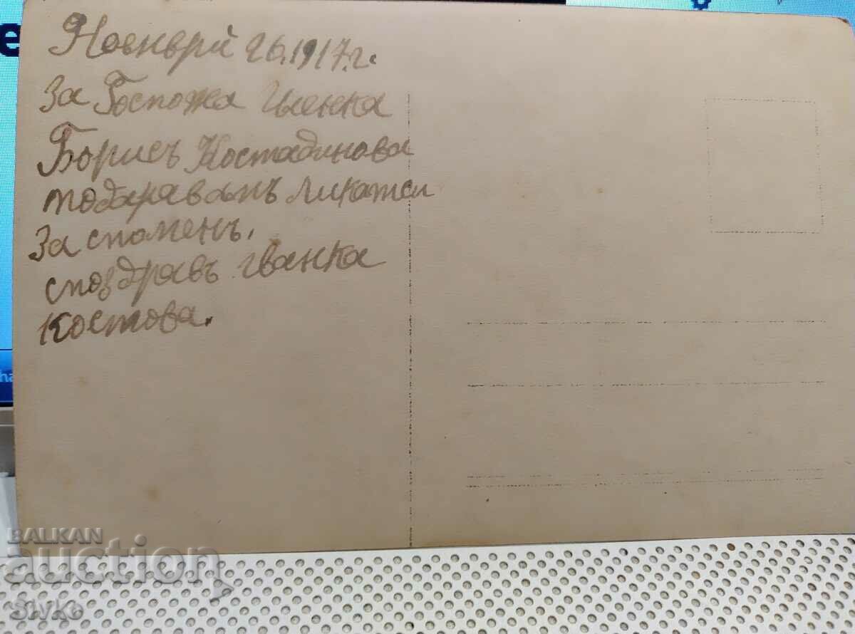 Old photo 6 before 1945 with price 2.99 BGN | € 1.53 Old photo 6 before 1945 with price 2.99 BGN | € 1.53