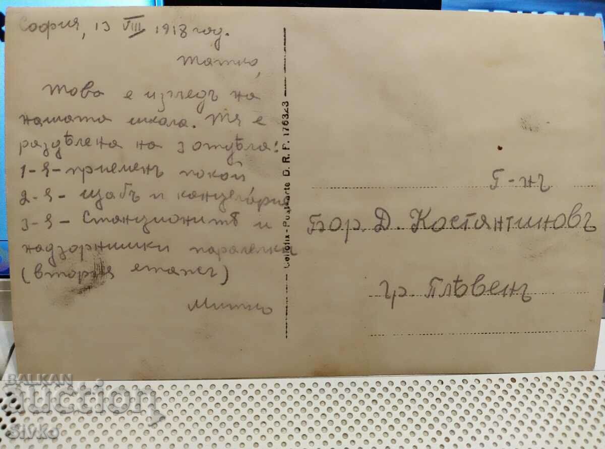 Old photo 7 before 1945 with price 2.99 BGN | € 1.53 Old photo 7 before 1945 with price 2.99 BGN | € 1.53