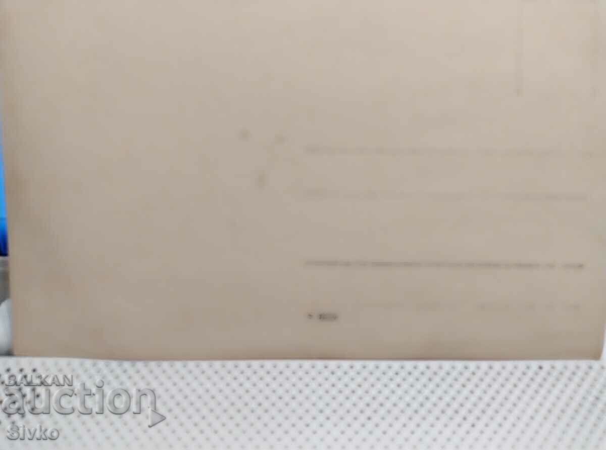 Παλιά φωτογραφία 11 πριν το 1945 με τιμή 2.99 BGN | € 1.53 Παλιά φωτογραφία 11 πριν το 1945 με τιμή 2.99 BGN | € 1.53