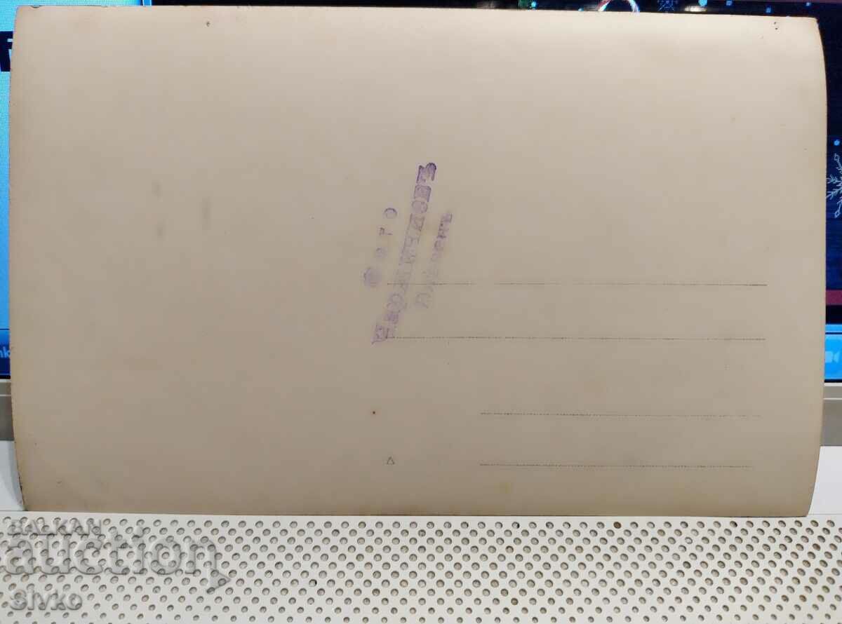 Παλιά φωτογραφία 13 πριν το 1945 με τιμή 2.99 BGN | € 1.53 Παλιά φωτογραφία 13 πριν το 1945 με τιμή 2.99 BGN | € 1.53