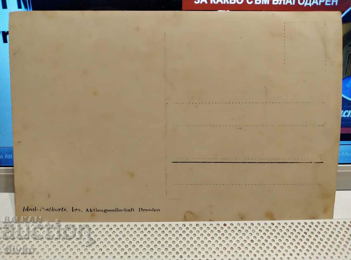 Old photo 20 before 1945 with price 2.99 BGN | € 1.53 Old photo 20 before 1945 with price 2.99 BGN | € 1.53