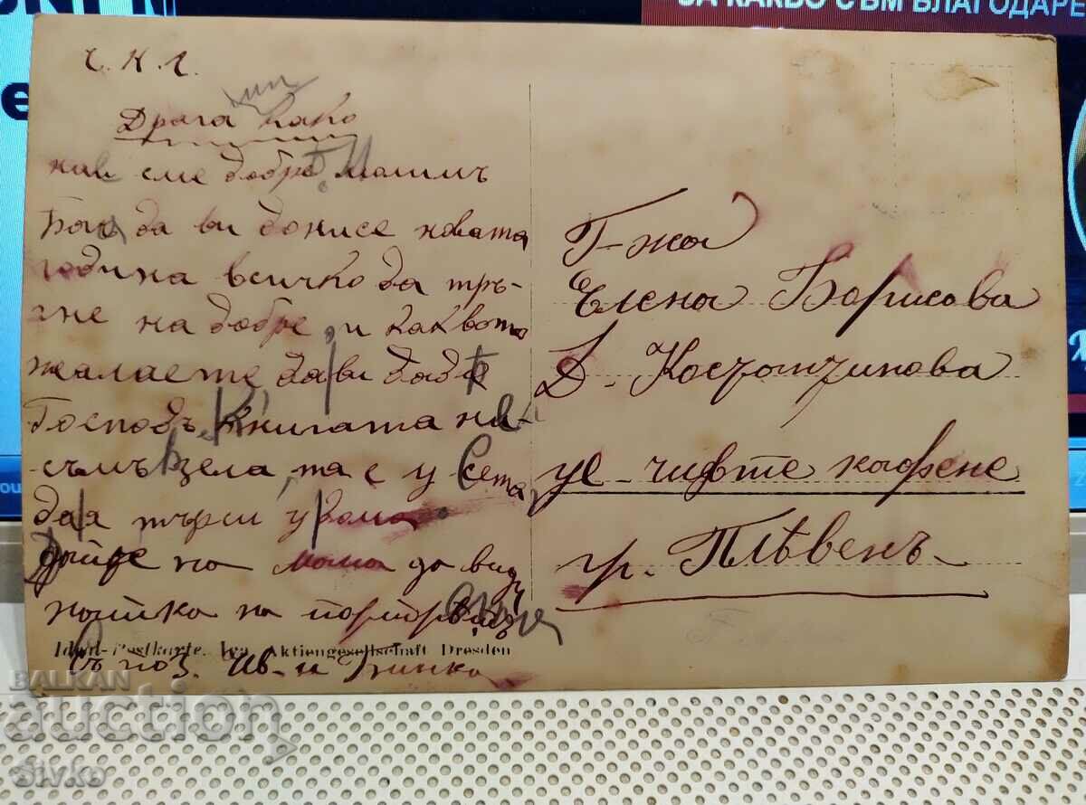 Old photo 21 before 1945 with price 2.99 BGN | € 1.53 Old photo 21 before 1945 with price 2.99 BGN | € 1.53