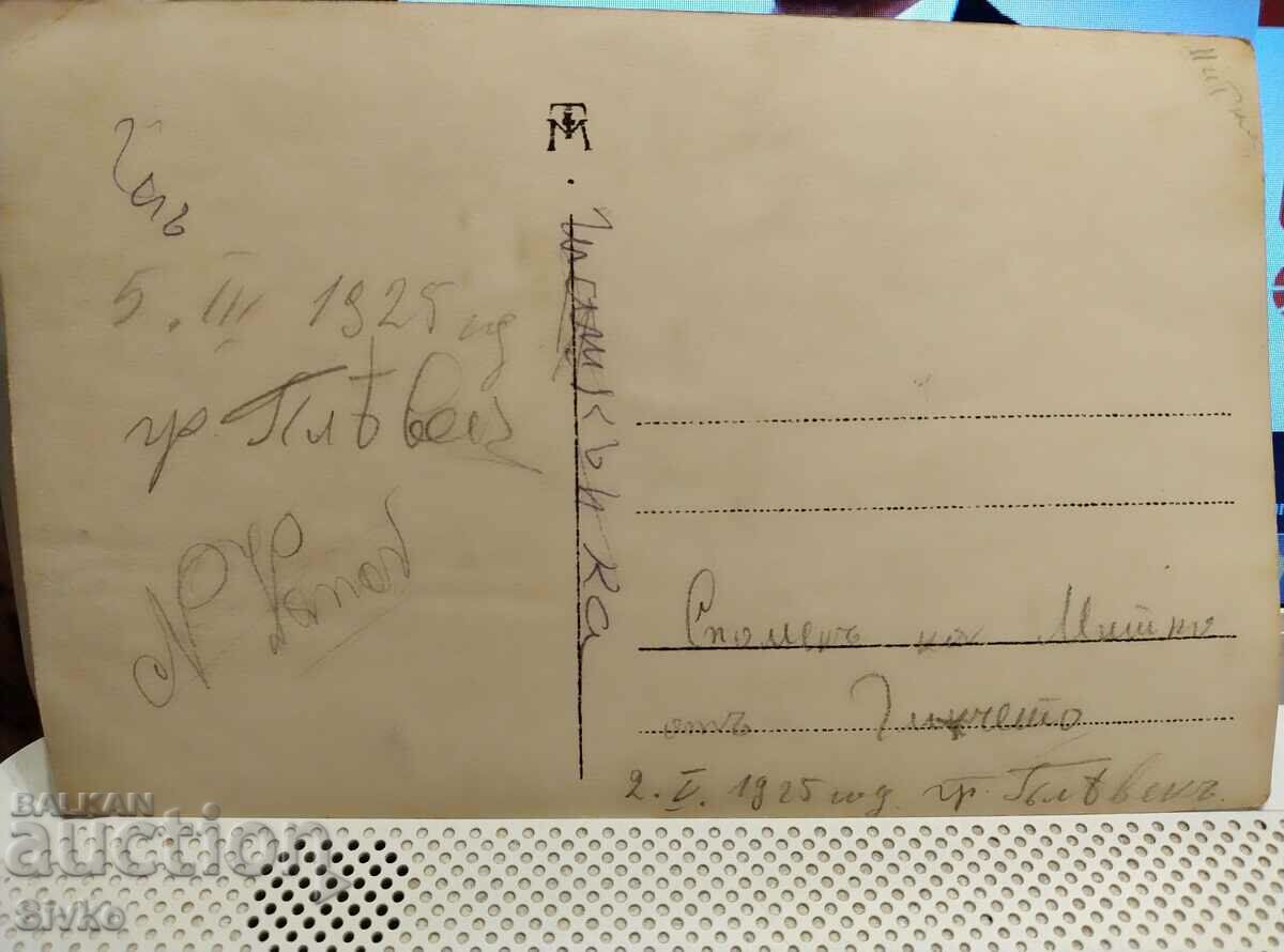 Παλιά φωτογραφία 33 πριν το 1945 με τιμή 2.99 BGN | € 1.53