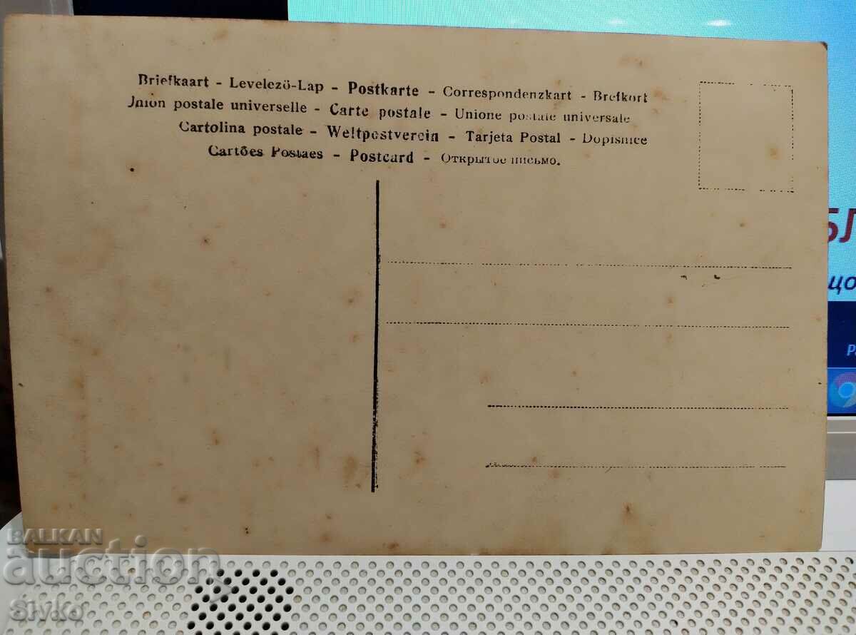 Old photo 34 before 1945 with price 2.99 BGN | € 1.53 Old photo 34 before 1945 with price 2.99 BGN | € 1.53