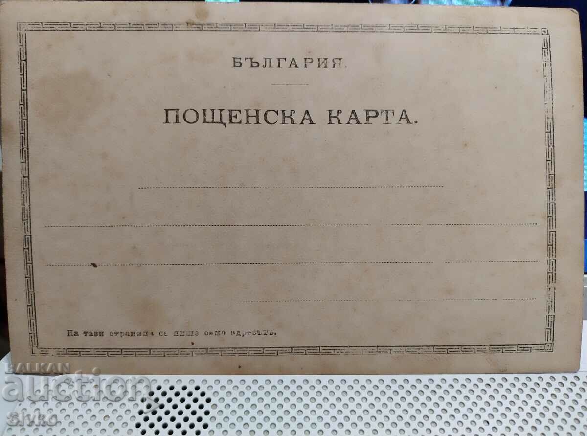 Old photo 35 before 1945 with price 2.99 BGN | € 1.53 Old photo 35 before 1945 with price 2.99 BGN | € 1.53