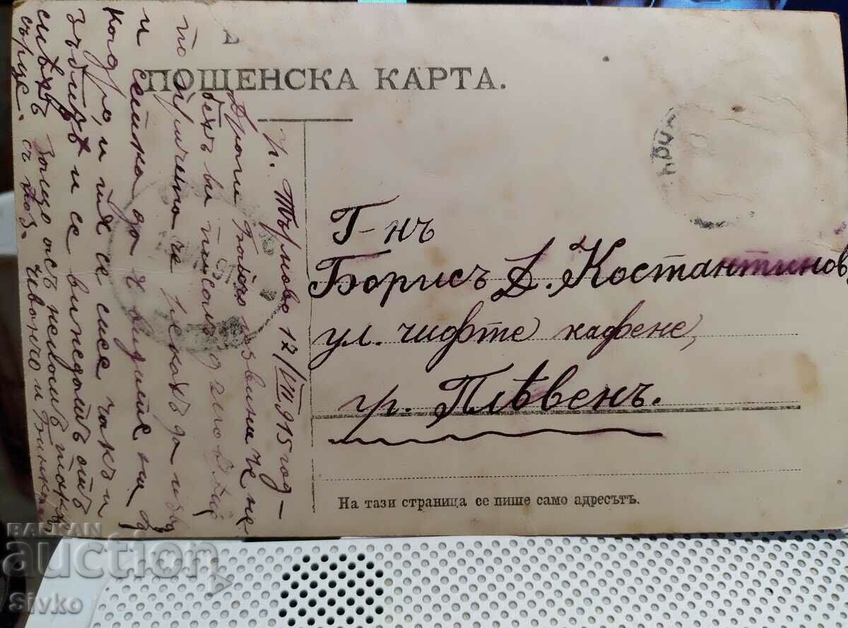 Стара снимка 36 преди 1945 с цена 2.99 лв. | € 1.53 Стара снимка 36 преди 1945 с цена 2.99 лв. | € 1.53