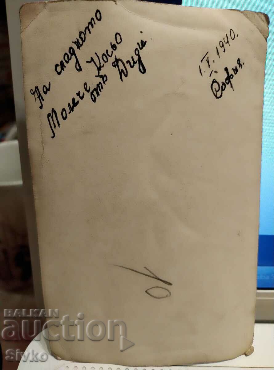 Old photo 38 before 1945 with price 2.99 BGN | € 1.53 Old photo 38 before 1945 with price 2.99 BGN | € 1.53