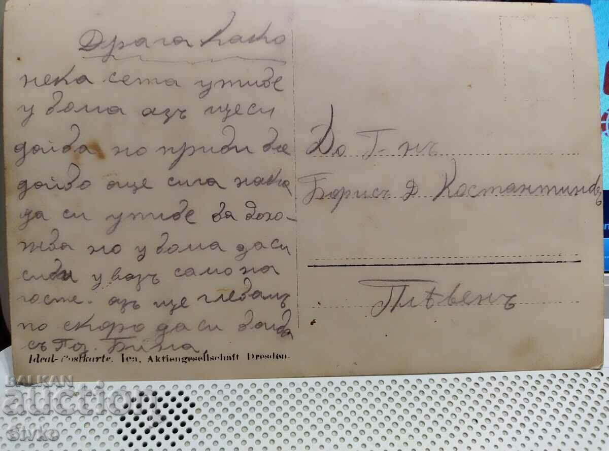 Old photo 50 before 1945 with price 2.99 BGN | € 1.53 Old photo 50 before 1945 with price 2.99 BGN | € 1.53