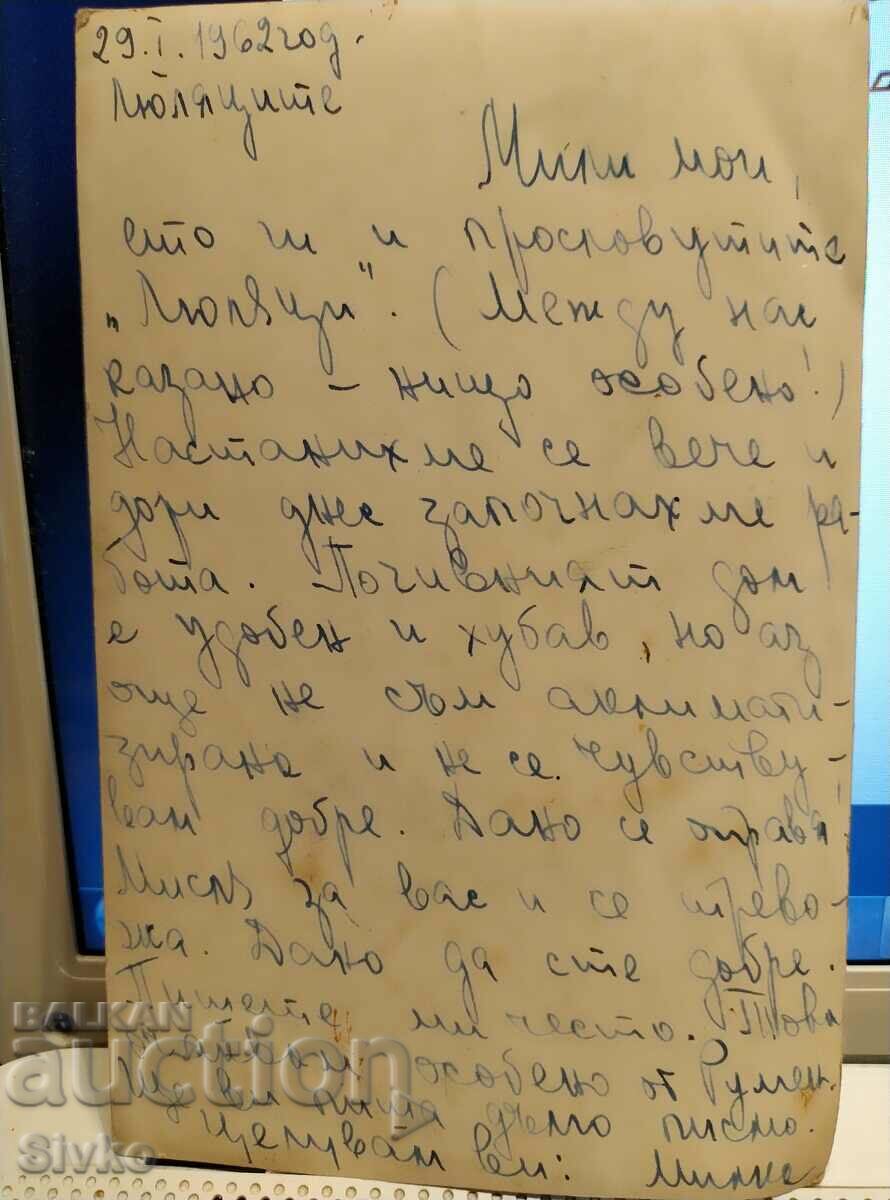 Old photo 52 before 1945 with price 4.99 BGN | € 2.55