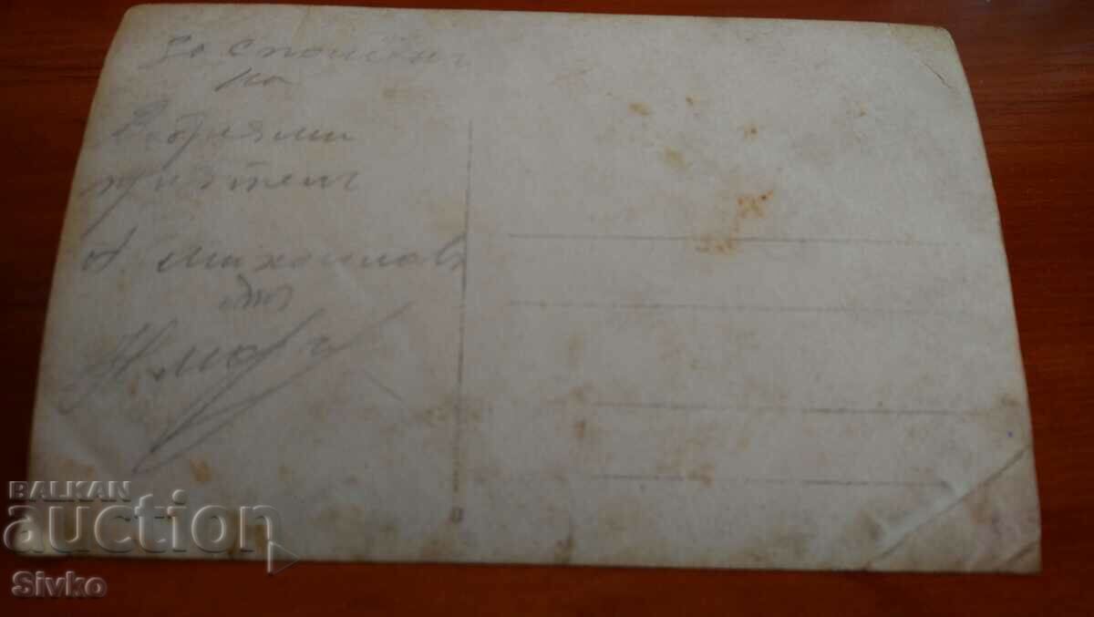 Old photo of a man, boy, bicycle, before 1945 with price 2.99 BGN | € 1.53 Old photo of a man, boy, bicycle, before 1945 with price 2.99 BGN | € 1.53