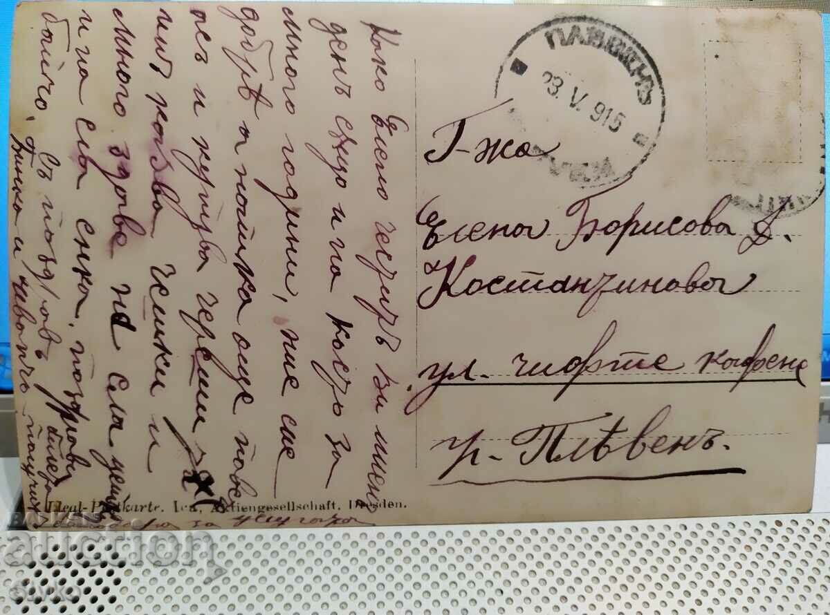 Old double photo before 1945 with price 2.99 BGN | € 1.53 Old double photo before 1945 with price 2.99 BGN | € 1.53