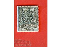 BULGARIA DE SUD RUMELIA 1 PIASTRĂ LEUȚ ALBĂSTRU fără ștampilă 1885