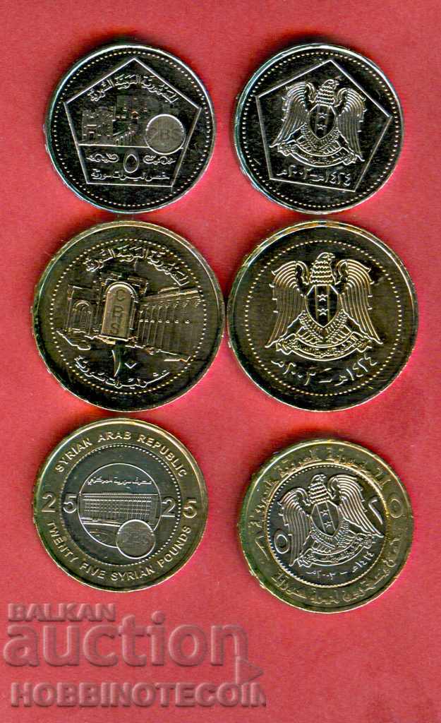 SIRIA SIRYA 5 10 25 Pounds emisiune 2003 UNC BIMETAL SIRIA SIRYA 5 10 25 Pounds emisiune 2003 UNC BIMETAL