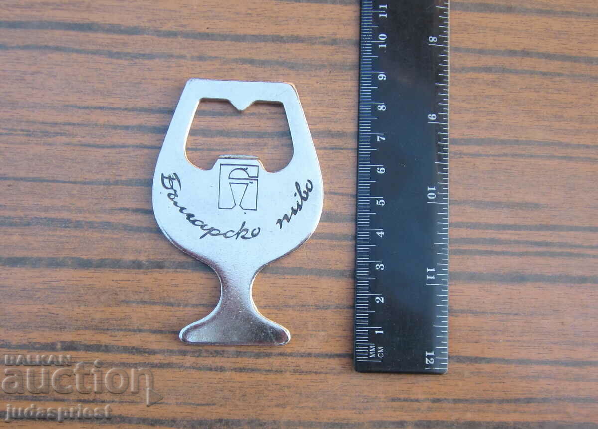 από soca παλιό βουλγαρικό ανοιχτήρι μπύρα βουλγαρική μπύρα με τιμή 15.00 BGN | € 7.67 από soca παλιό βουλγαρικό ανοιχτήρι μπύρα βουλγαρική μπύρα με τιμή 15.00 BGN | € 7.67