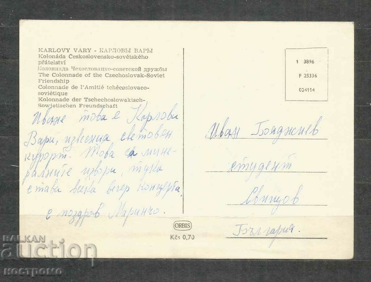 Old Post card CSSR - A 1006 with price 1.00 BGN | € 0.51