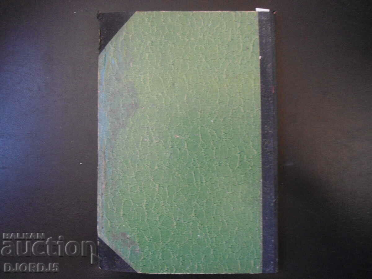 BIBLIOGRAPHY, 1928, vol. 1 - 4, a monthly magazine of literature - 7 BIBLIOGRAPHY, 1928, vol. 1 - 4, a monthly magazine of literature - 7