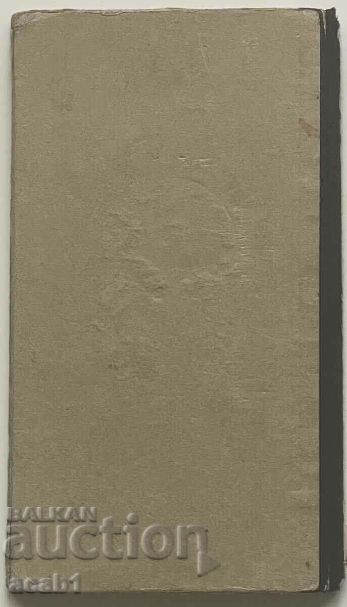 Delivery of Document Austria Vienna 1941