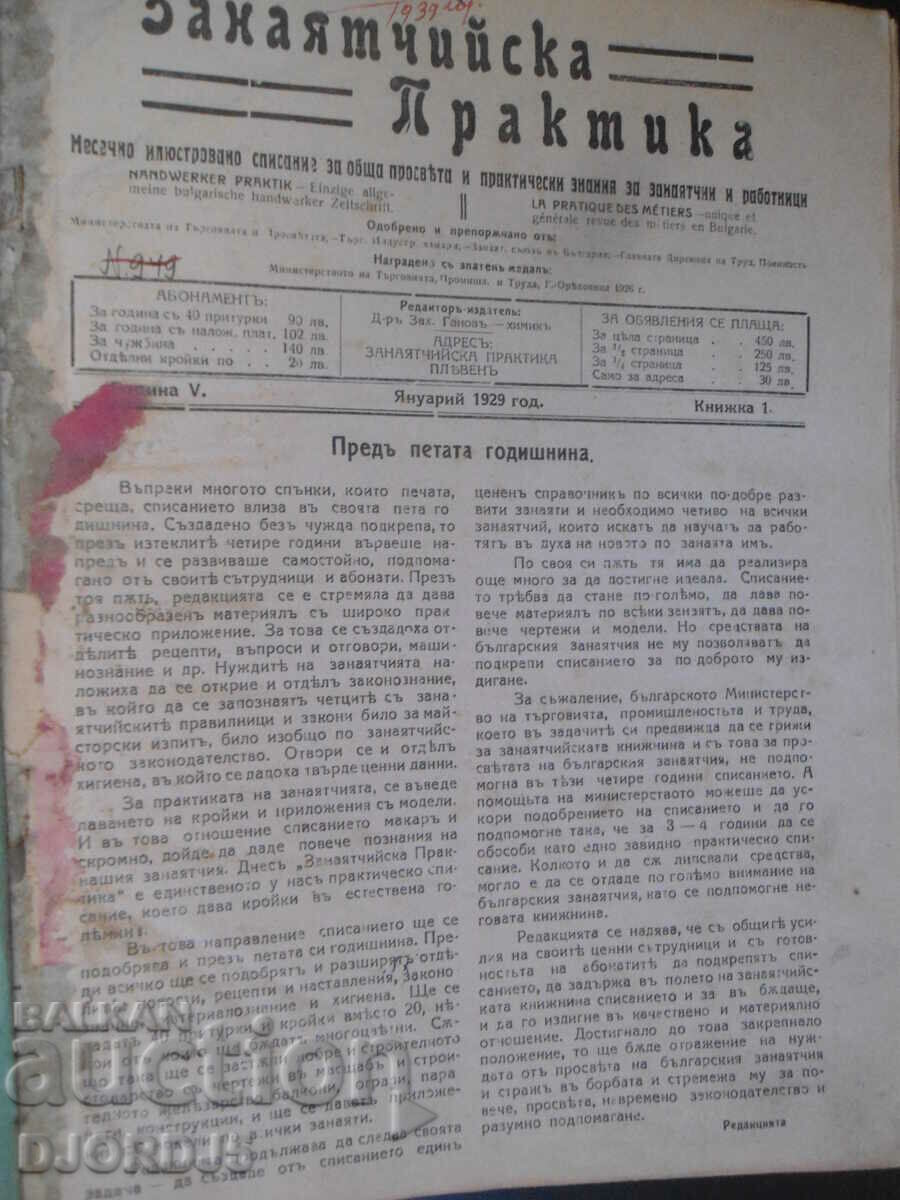 ЗАНАЯТЧИЙСКА ПРАКТИКА, 1929 г., кн. 1 - 10