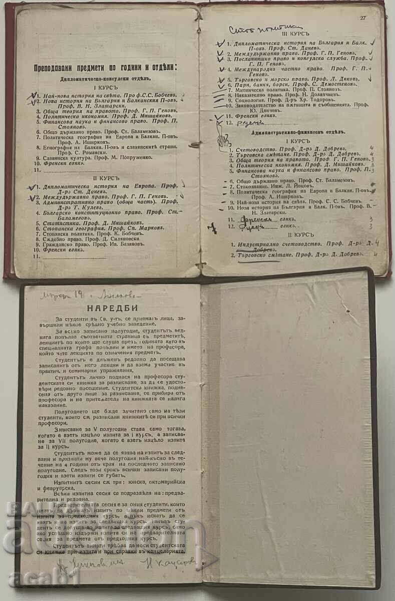 Auction  Student books Kingdom of Bulgaria