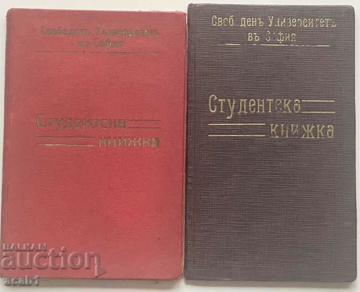 Βιβλία μαθητών Βασίλειο της Βουλγαρίας