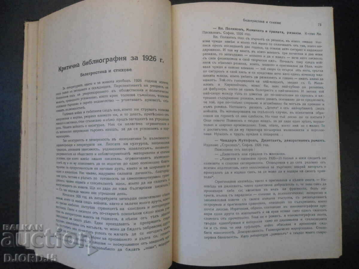 BULGARIAN THOUGHT, January 1927, year 2, book 1 - 5 BULGARIAN THOUGHT, January 1927, year 2, book 1 - 5