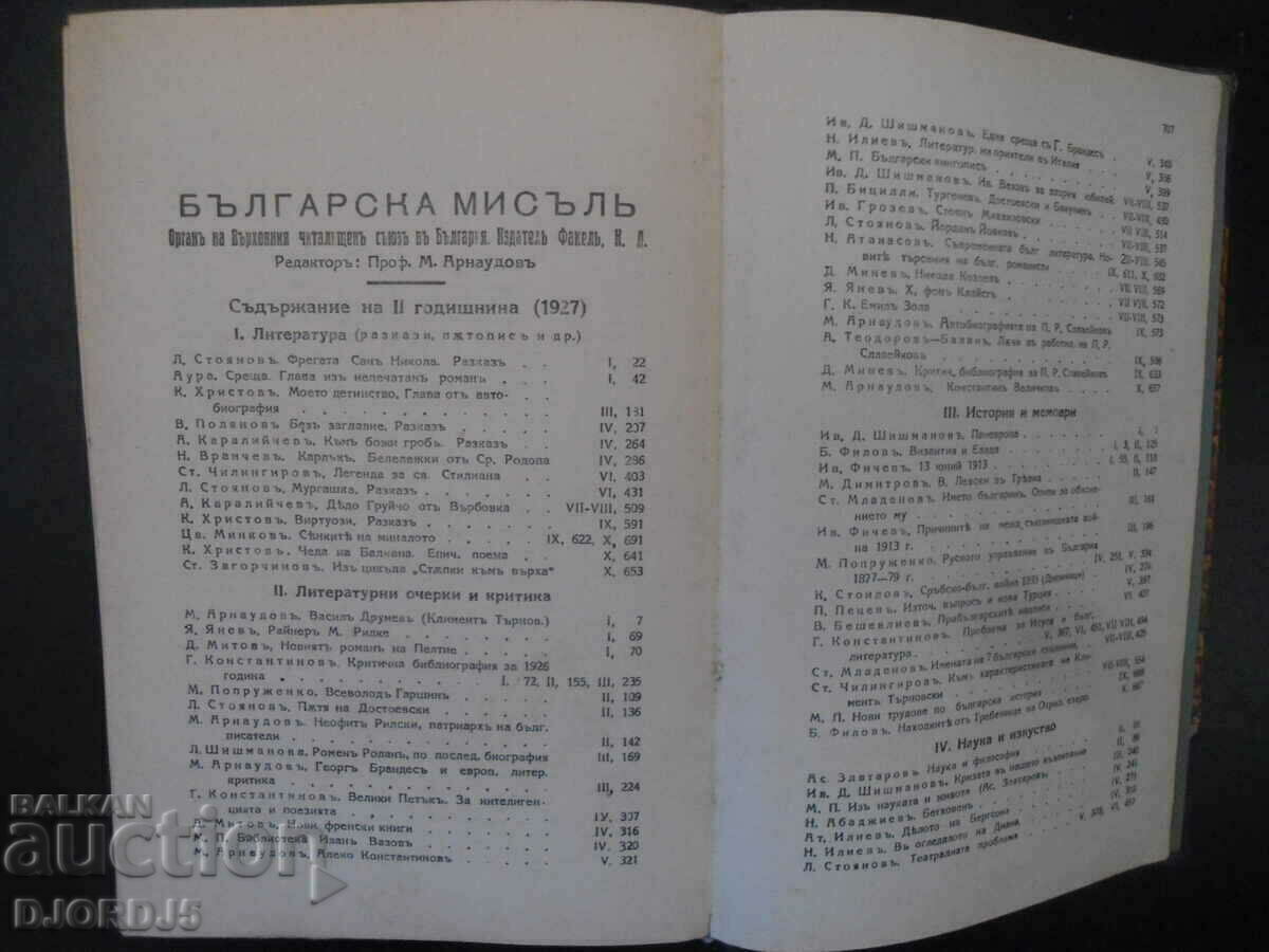 BULGARIAN THOUGHT, January 1927, year 2, book 1 - 6 BULGARIAN THOUGHT, January 1927, year 2, book 1 - 6