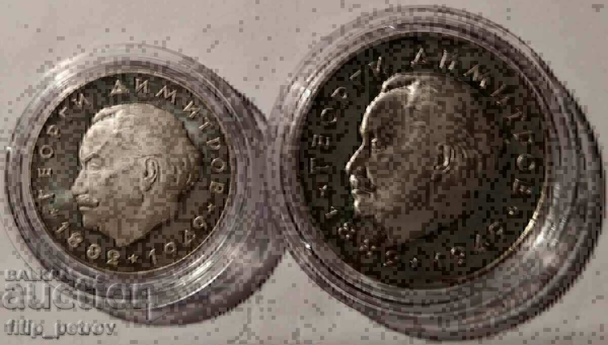 2 και 5 BGN 1965 Georgi Dimitrov 1882-1949