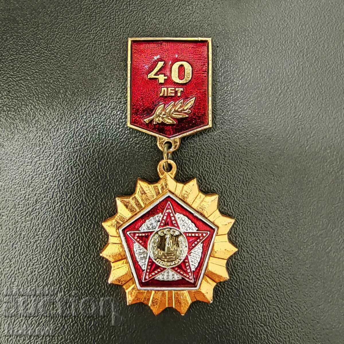 Old Soviet Social Badge 40 Years of the Victory in the 2nd World War