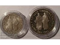 2 и 5 лева 1965 г. , 1100 г. Славянска писменост