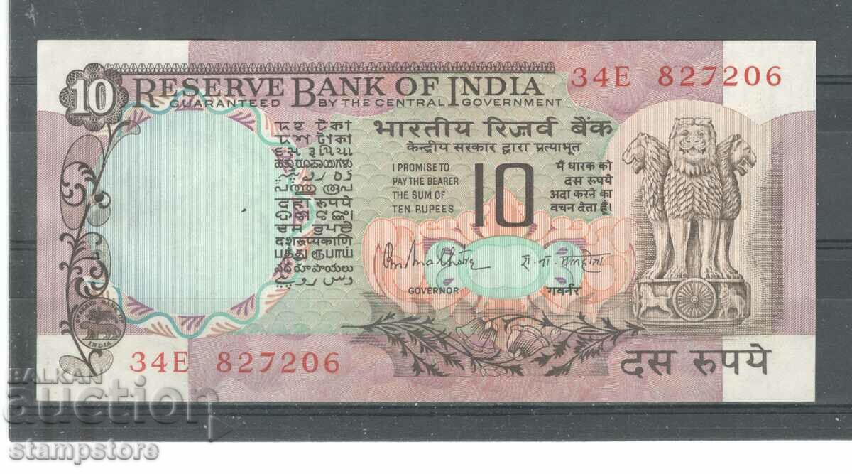 Ινδία 10 ρουπίες