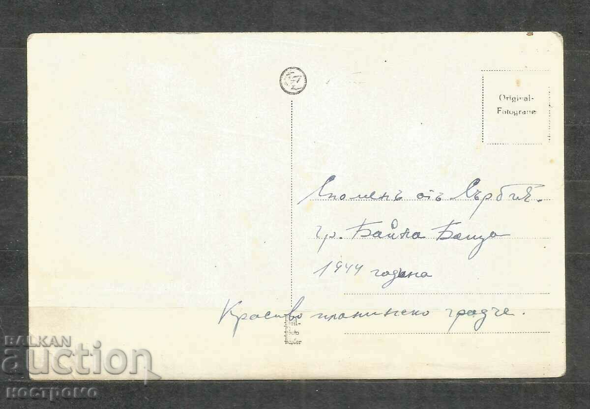 BASHTA - Old Post card Yugoslavia - A 1015 with price 1.00 BGN | € 0.51 BASHTA - Old Post card Yugoslavia - A 1015 with price 1.00 BGN | € 0.51