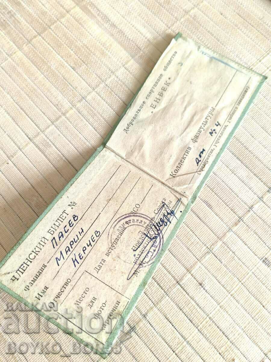 RRR Social USSR Kazakhstan Sports Membership Card ENBEC 1960 with price 35.00 BGN | € 17.90 RRR Social USSR Kazakhstan Sports Membership Card ENBEC 1960 with price 35.00 BGN | € 17.90