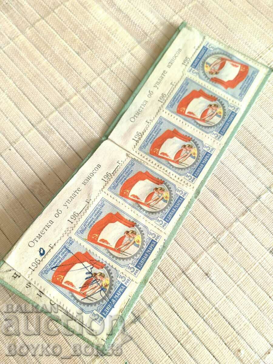 Auction RRR Social USSR Kazakhstan Sports Membership Card ENBEC 1960 Auction RRR Social USSR Kazakhstan Sports Membership Card ENBEC 1960