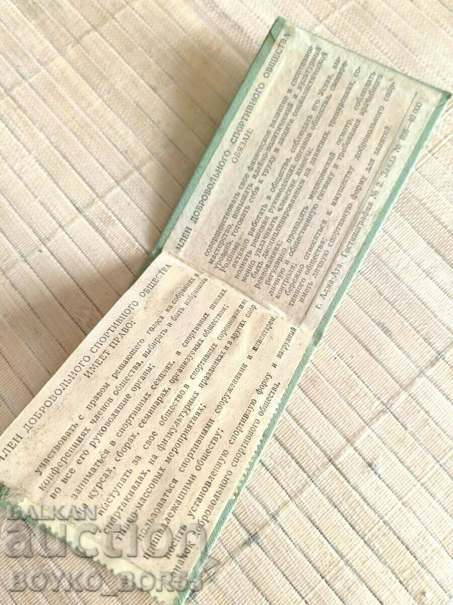 Delivery of RRR Social USSR Kazakhstan Sports Membership Card ENBEC 1960 Delivery of RRR Social USSR Kazakhstan Sports Membership Card ENBEC 1960