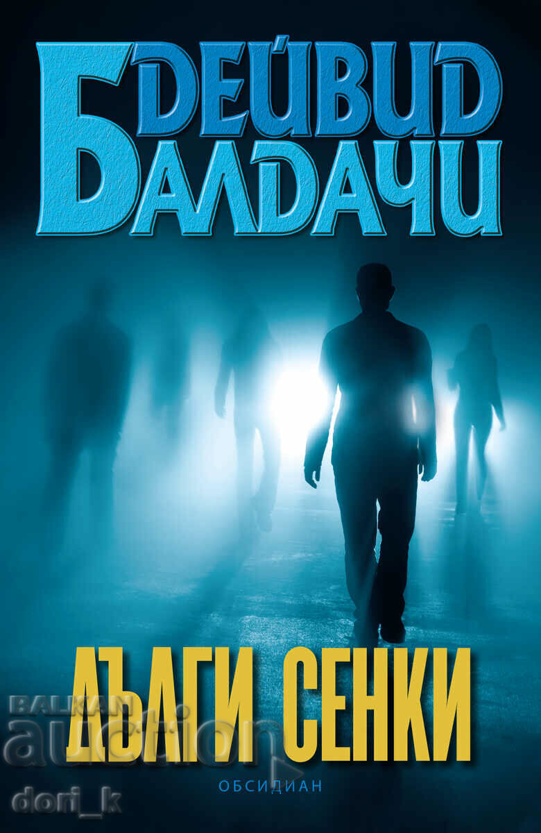 Long shadows + βιβλίο ΔΩΡΟ