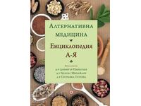 Alternative medicine. Encyclopedia A-Z