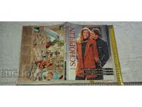 SCHOPFLIN - CATALOG - 1988/89