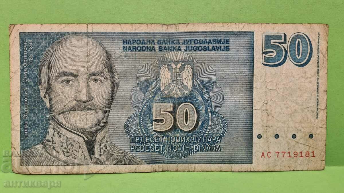 50 de dinari Iugoslavia 1996 - 69