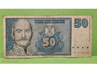 50 dinars Yugoslavia 1996 - 69