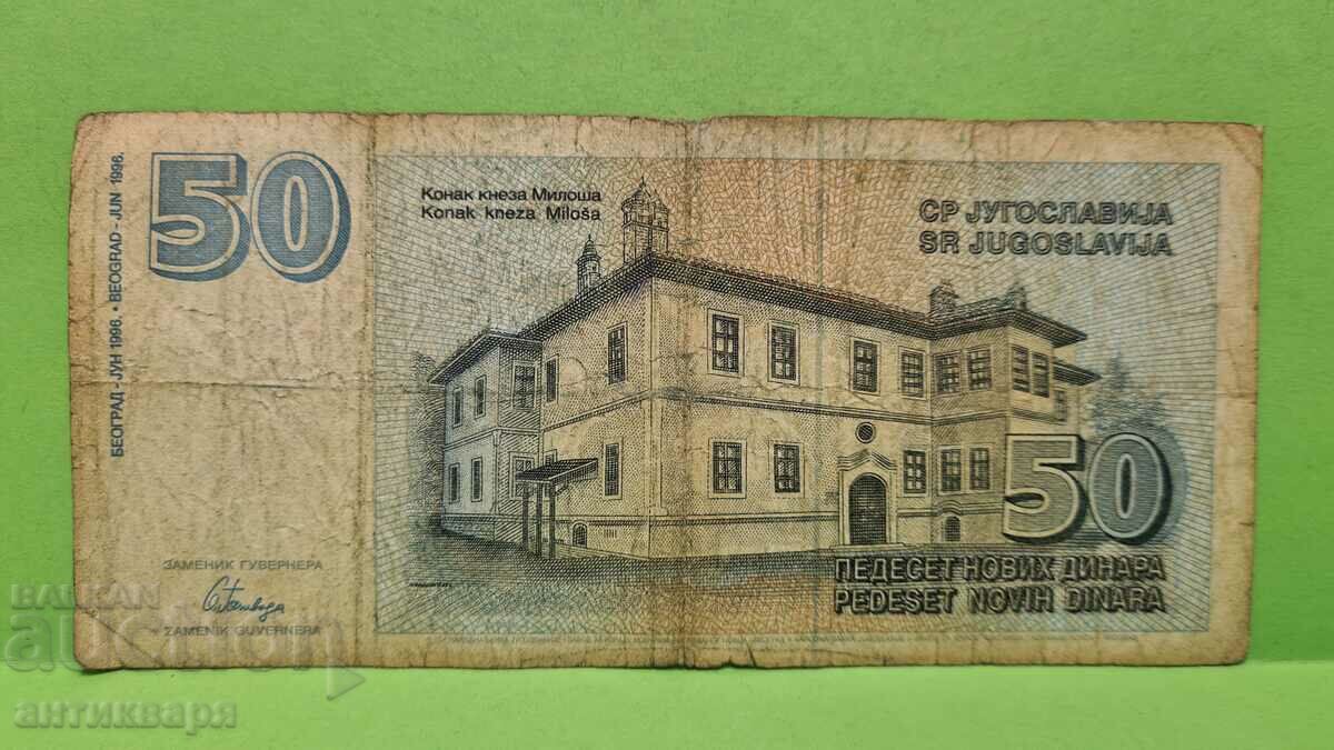 50 dinars Yugoslavia 1996 - 70 with price 4.00 BGN | € 2.05 50 dinars Yugoslavia 1996 - 70 with price 4.00 BGN | € 2.05