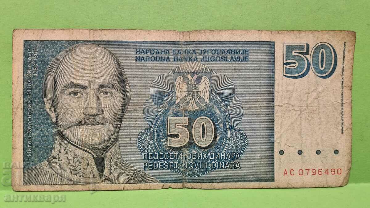 50 dinari Iugoslavia 1996 - 70