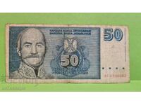 50 dinars Yugoslavia 1996 - 71